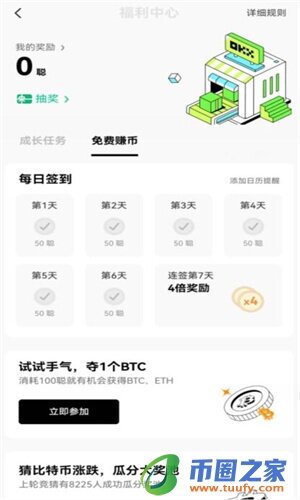 oy软件下载安卓最新版 oy交易所app官方下载v6.1.5-第4张图片-芝麻交易所下载